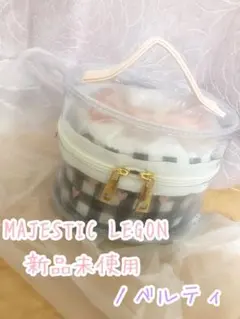 【最終値下げ】MAJESTIC LEGONノベルティ ポーチ