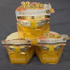 アンドハニー クレンジングバーム クリア　33%増量　3個セットのサムネイル