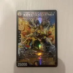2026年最新】バルカディアnex 初期の人気アイテム - メルカリ