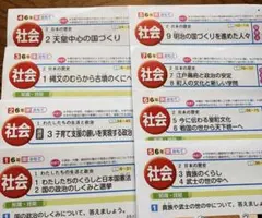 小学6年生　社会　テスト10枚　小6 教育同人社　記載済　2023のサムネイル
