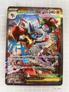 2026年最新】メガルカリオex sarの人気アイテム - メルカリ