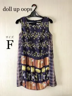 doll up oops 膝丈ワンピース／鍵柄／Fサイズのサムネイル