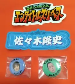 2026年最新】芸人 エバースの人気アイテム - メルカリ