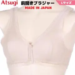 Atsugi 前開きブラジャー フロントボタン 日本製 綿100% Lのサムネイル