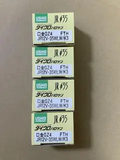 USHIO ダイクロハロゲン JR12V-20WLN/K3 GZ4 20W10個 - メルカリ
