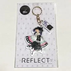 鬼滅の刃 リフレクトキーホルダー 胡蝶しのぶ