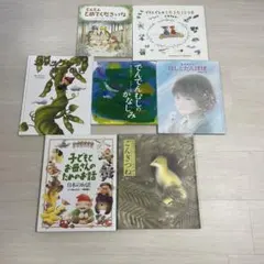 絵本7冊セット
