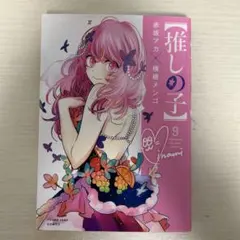 推しの子 14巻 16巻 - メルカリ