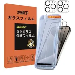 新品✴️iPhone15 Pro MAX ガラスフィルム 指紋防止 2枚セット