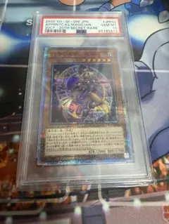 大輪の霊使い&四花繚乱の霊使い プリズマ PSA10 連番セット - メルカリ