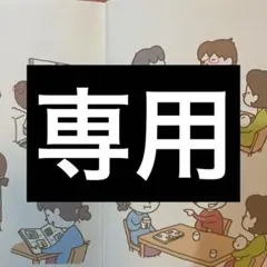 専用です。