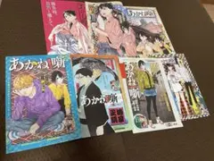 あかね噺　 週刊少年ジャンプ　 カラー表紙