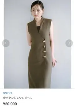 スナイデル　金ボタンジレワンピース　S