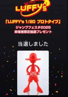 早い者勝ち❗️ONEPIECE LUFFY's 1/20 プロトタイプ LUFFY's 1/20 プロトタイプ | ONE PIECE（ワンピース
