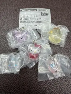 サンリオ クリスタルめじるしアクセサリー コンプリート