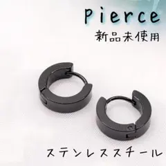 未使用【ピアス】アレルギー対応 フープピアス 厚み0.4cm 黒 シンプル