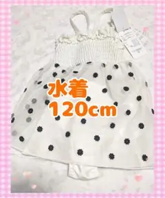 新品未使用　タグ付き　女の子　ワンピース　水着　フリル　レース　刺繍　120