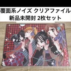 覆面系ノイズ 限定版 グッズセット 2025年最新】覆面系ノイズ グッズの人気アイテム - メルカリ