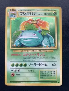 【EX】ポケモンカード 旧裏1996 フシギバナ　Venusaur No003 EX】ポケモンカード 旧裏1996 フシギバナ Venusaur No003 - メルカリ