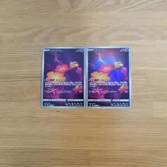 ポケモンカード キュワワー AR ２枚セット
