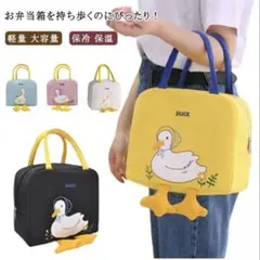 ランチボックス あひる DUCK BTS J-HOPE ホソク 所持 ソンミンス