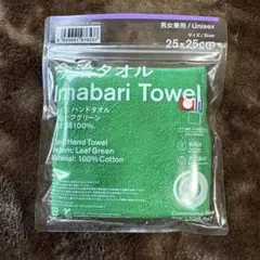 【新品未使用品】ファミリーマート　今治タオル　ハンドタオル　コンビニエンスウェア