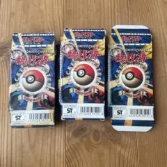 ポケモンカード スターターパック 空箱 まとめ売り