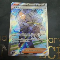 オモダカ 129/108 SR 素体 ポケモンカードのサムネイル