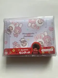 モンチッチ　ミニウォレット