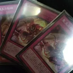 聖王の粉砕 スーパー 3枚セット 遊戯王 ドミナスパージ - メルカリ