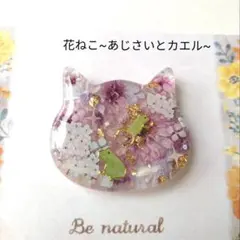 No.2710ハンドメイド レジンヘアゴム ドライフラワー 猫ちゃん お月