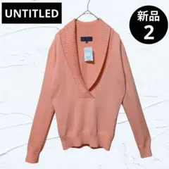 美品✨アンタイトル✨カシミヤ混 オフショル ニット 2 ボルドー ワイン 