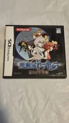 悪魔城ドラキュラ 蒼月の十字架 ニンテンドーDSソフト - メルカリ