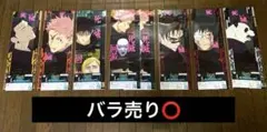一番くじ 呪術廻戦 死滅回遊 壱 L賞 クリアポスター