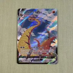 ポケモンカード PSA10 マルヤクデVMAX CSR 51PvrXM3oXL._AC_UF350,