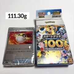 2026年最新】ポケモンカード スタートデッキ100 ミラーの人気アイテム
