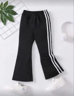 キッズ　ブラック フレアパンツ 白ストライプ 110〜120cm