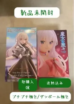 2025年最新】魔女の旅々 coreful フィギュア イレイナの人気