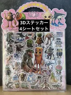 ボンボンドロップシール　ぷくぷくシール　イタリアンブレインロット2枚綴り2セット