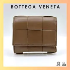 ボッテガヴェネタ カセット 三つ折り財布 レザー ブラウン