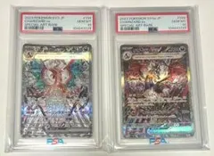 【PSA10】リザードンex sar 2連番セット 美品 黒炎 、シャイニー