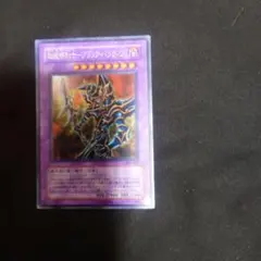 No.66遊戯王良品超魔導剣士ーブラックパラディンレリーフ303-051