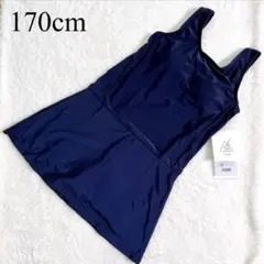 170cm♡スクール水着　女の子　ワンピース　ネイビー　スカート付き　新品　水着