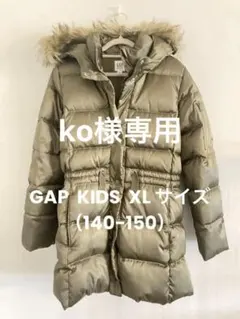 ★【美品】GAP ダウンコート キッズXL 150 フード付き ファー カーキ