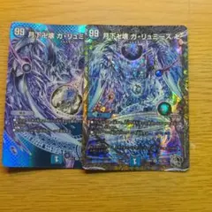 2025年最新】ガリュミーズ 2枚の人気アイテム - メルカリ