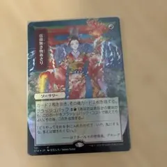 MTG 渦まく知識 日本画 Foil セットブースター版 - メルカリ