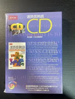速読英熟語 CD 音源のサムネイル