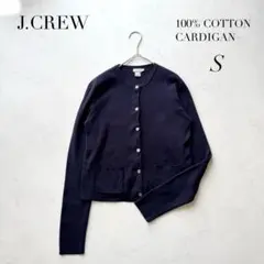 ジェイクルー J.CREW コットン100% カーディガン S 紺 クルーネックのサムネイル