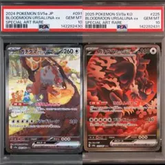 【PSA10】ポケモンカード　シキジカ　メブキジカ　AR サイバージャッジ　連番 PSA10 連番】シキジカ メブキジカ AR SV5M サイバージャッジ - メルカリ