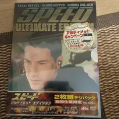 スピード アルティメット・エディション 2枚組